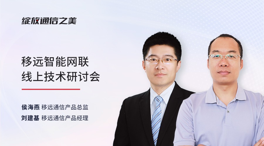 betf88智能网联线上技术研讨会