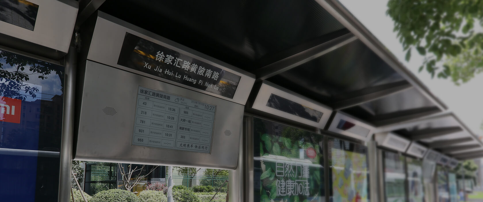 电子墨水屏来帮忙，让您等公交不再慌