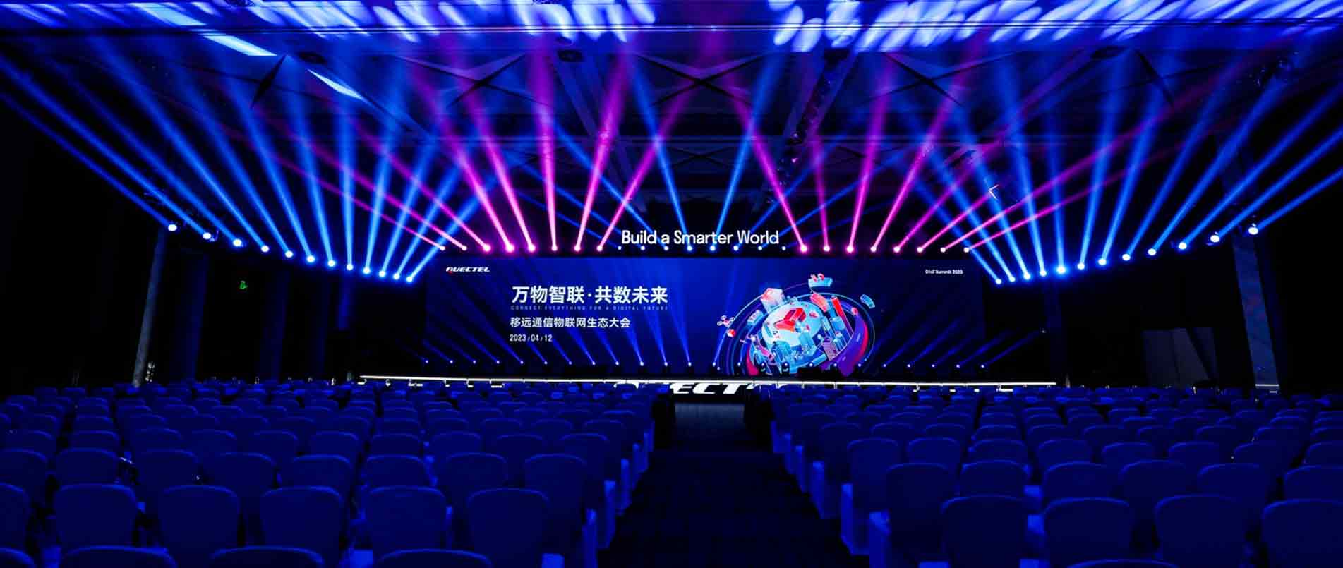 “万物智联·共数未来”2023年betf88通信物联网生态大会圆满落幕