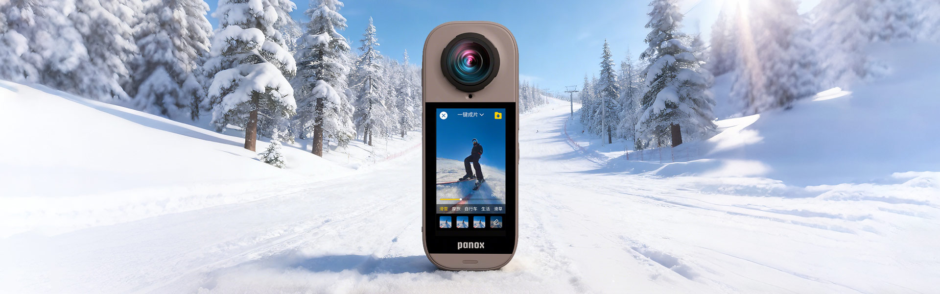 betf88通信 × 圆周率科技：PanoX V5全新亮相，将全景影像能力“装进”日常生活